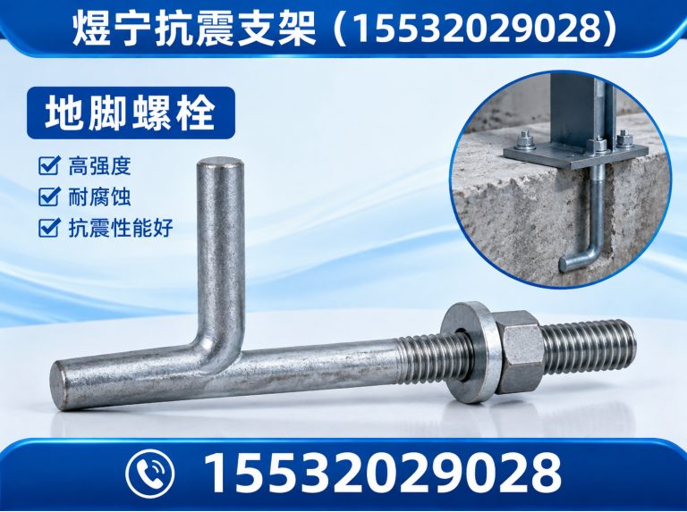 吴忠地脚螺栓展示图
