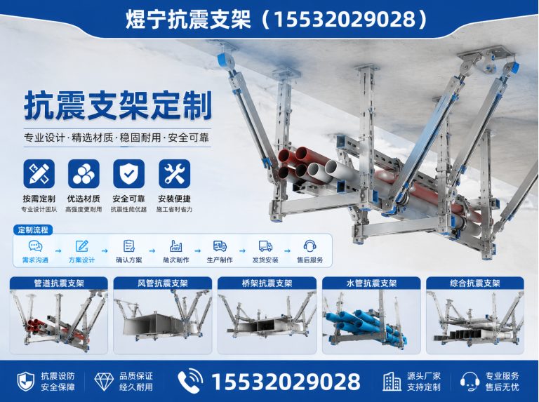 吴忠抗震支架厂家展示图